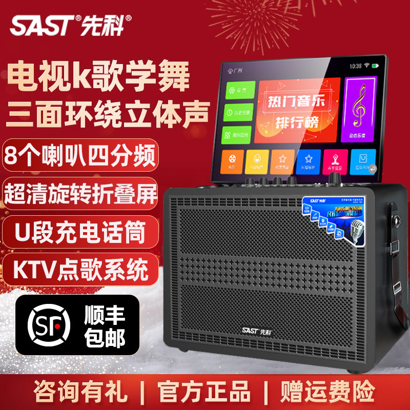 先科广场舞音响带显示屏户外唱歌一体机家庭ktv套装音箱点歌K歌机|undefined