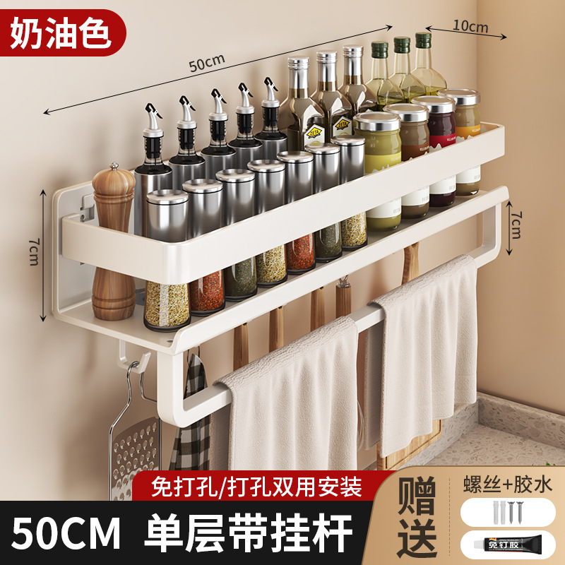 奶油风厨房置物架白色调料架免打孔壁挂调味品多功能墙上收纳批发|undefined