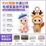 定制定做毛绒pvc公仔