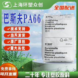 PA66 BASF��˹�� A3EG7 BK ������ ԭ�Sԭ���߄��Ը����ӳߴ緀��