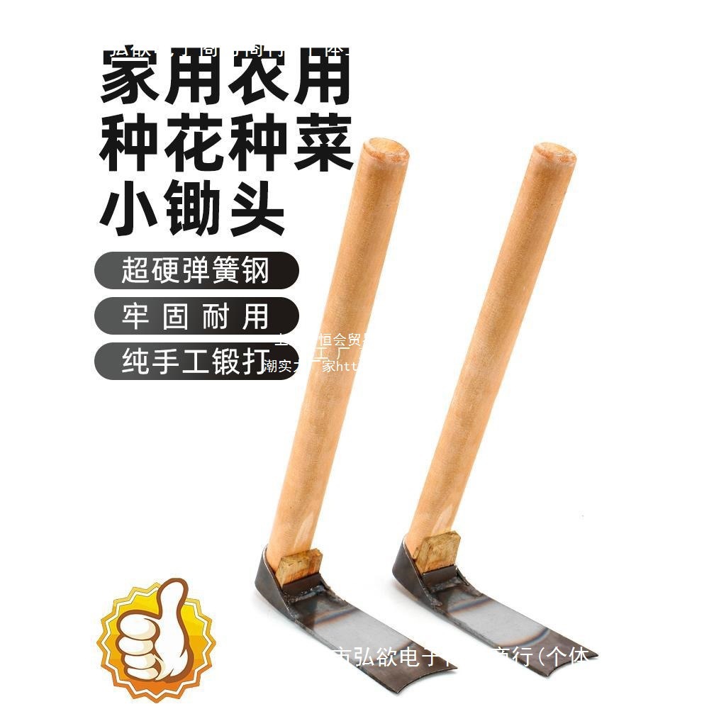 老式小型小锄头家用种菜锰钢挖土小挖锄除草农用工具大全