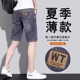 跨境爆款牛仔短裤男士夏季薄款宽松直筒五分裤潮牌百搭弹力休闲夏