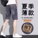 Cross-Border Popular Denim Shorts Men's Summer Thin Loose Straight Five-Point Pants Trendy Brand Versatile Elastic Casual Summer