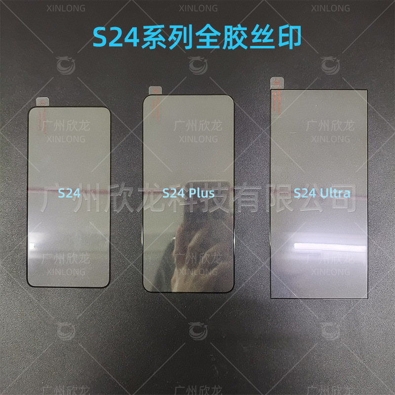 Aplicable a Samsung s23ultra película templado pegamento completo desbloquear s23u borde pegamento S22 peep-prueba S24 ultra película del teléfono móvil