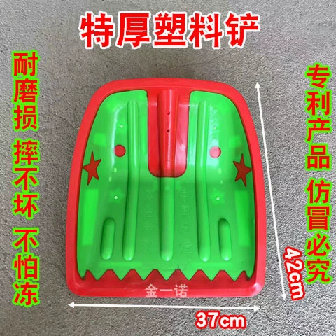 Двухцветная Экстра-Толстая пластиковая утолщенная Лопата фабрики сразу сельскохозяйственная Лопата кукурузное зерно риса коллекция пластиковая лопата для снега