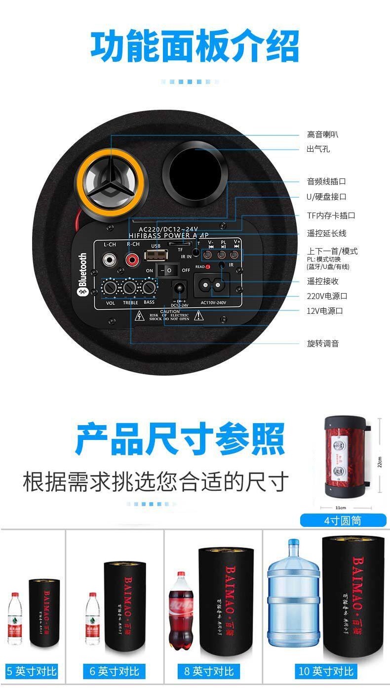 Baica Car Subwoofer 12V24V Heavy Bass Car Modification High-Power Bluetooth Speaker 220V Home Audio System