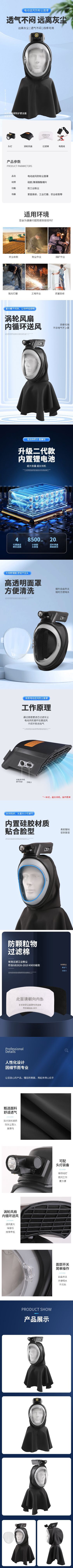 电动送风防尘罩套版