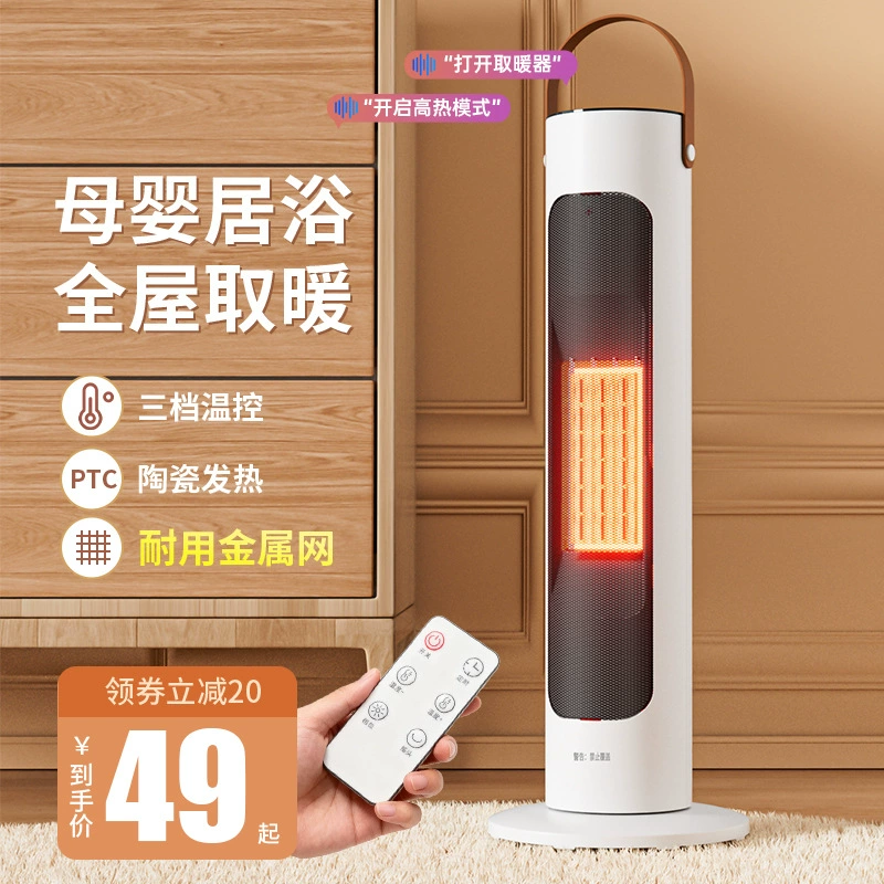 Новый усовершенствованный обогреватель: тёплый воздух, голосовая humidification, интеллектуальный вертикальный электрический обогреватель, PTC нагреватель, новый продукт
