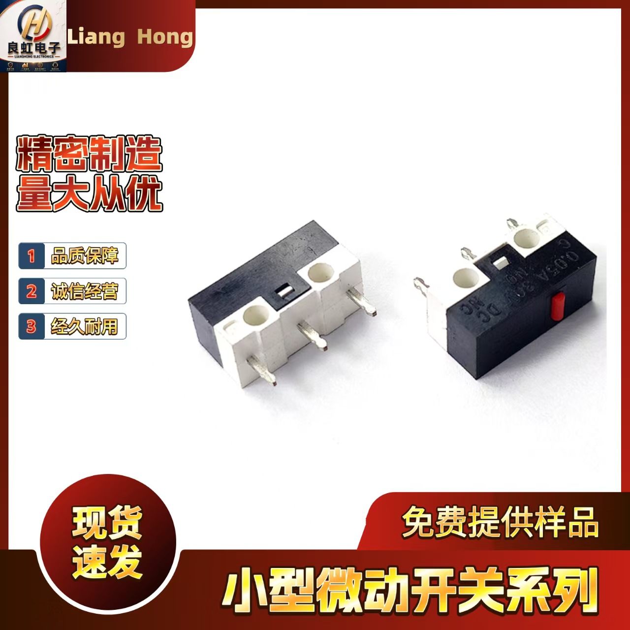 两孔鼠标微动限位开关长柄带滚轮摆杆KW10三脚无柄直柄弯柄打弯脚