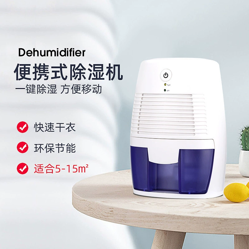 Wet dehumidifier Household Small Wet Machine Bedium Wet Wet Dryer Witting Witrier Portable Mute