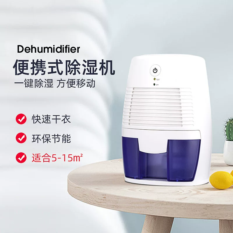 Wet dehumidifier Household Small Wet Machine Bedium Wet Wet Dryer Witting Witrier Portable Mute