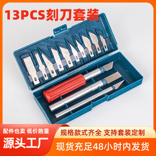13pcs金属刻刀套装橡皮章雕刻模型制作手机贴膜工具套装小刻刀-阿里巴巴