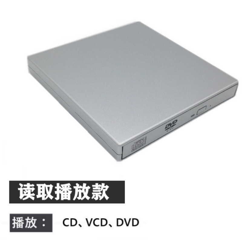 工場直売対外貿易専用型中性USBDVDバーナー外付けモバイルドライブDVD外付けドライブ|undefined