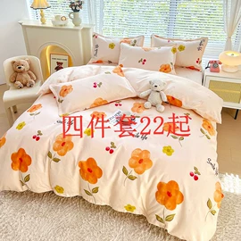 四件套;绒毯;夏凉被