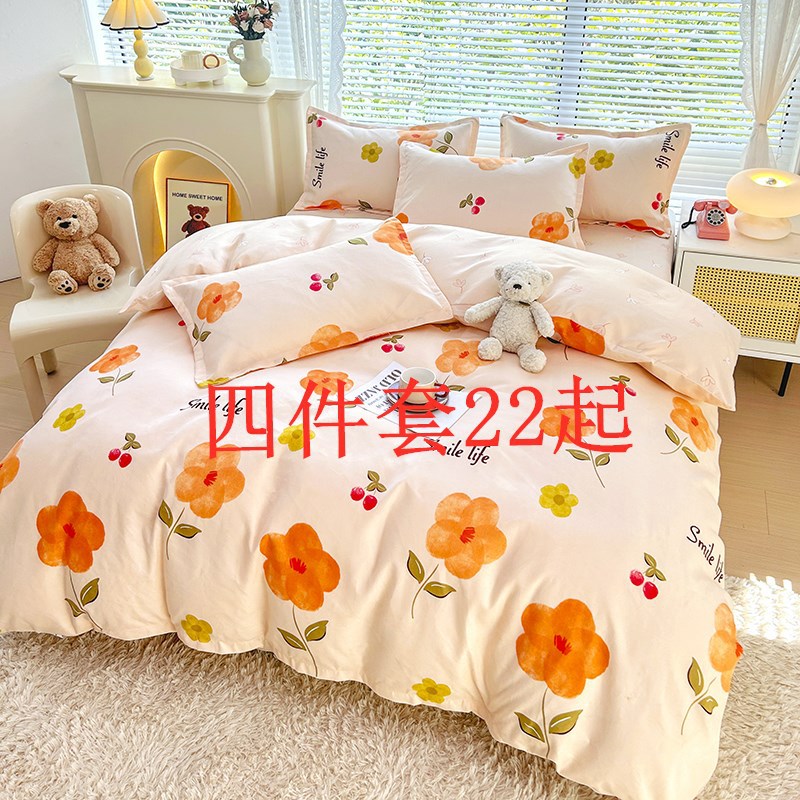 四件套批发床上用品宿舍被套床单加厚磨毛赠品礼盒装套件一件代发