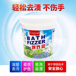 Main Detergent with Explosive Salt Theme for Washing Clothes, Removes Stains, Strong Stain Removal, Whitening, Cleans Kitchen Grease, Brightens and Removes Stains
