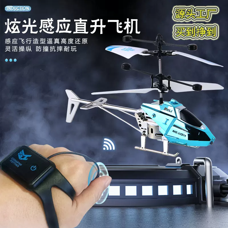 跨境新款遥控直升飞机USB充电耐摔防撞2通遥控飞机模型感应好玩具