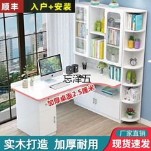 GS书桌书架组合简约家用实木儿童学习写字桌卧室书柜一体转角电脑