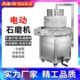 商用大型电动自动米浆机
