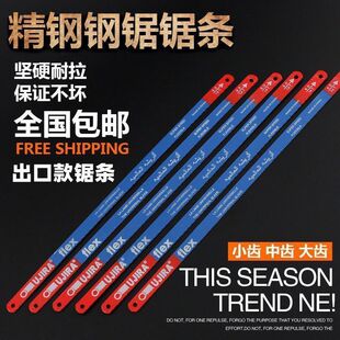 Various Single-Sided and Double-Sided Saw Blades, Hacksaw Blades, Woodworking Saw Blades