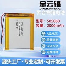 505060�ۺ����늳�2000mAhLED���y�� �o���{���I�P����늳�3.7v