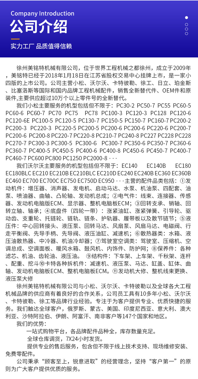 Supply of Komatsu Excavator Transmission Parts Pc300-7 High Elastic Coupling Replacement Part 207-01-71310