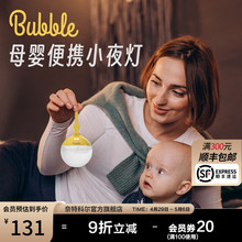 奈特科尔（NITECORE）100流明柔光Bubble小夜灯led母婴灯宝宝儿童