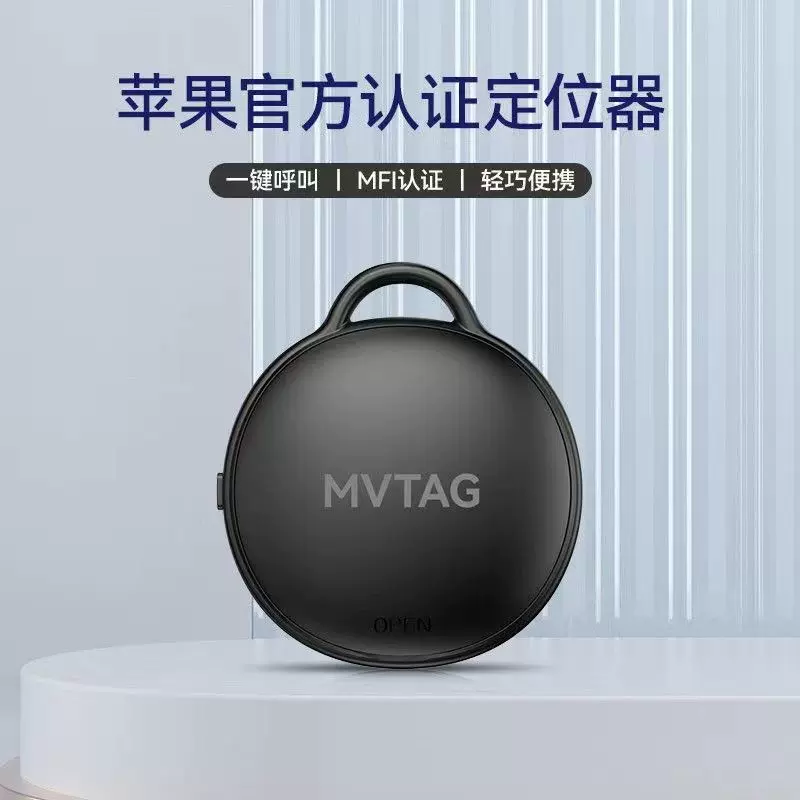 定位器适用苹果设备钱包钥匙汽车物品精准定位超长续航智能防丢器