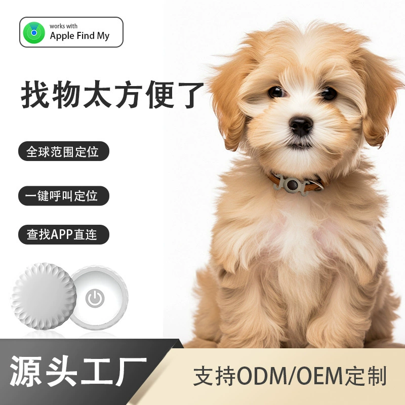 Airtag Apple, специальный анти-потерянный глобал локатор для пожилых детей, домашние животные, чтобы предотвратить потерю артефакт FindMy