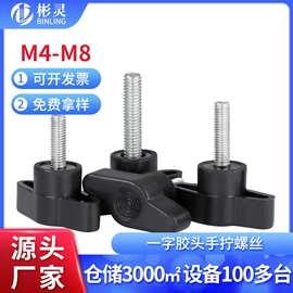 螺钉;螺柱;螺母