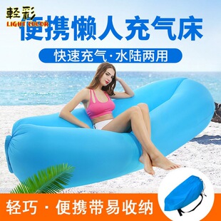 Inflatable Sofa outdoor lazy sofa bed factory portable beach sleeping bag folding single air sofa air cushion