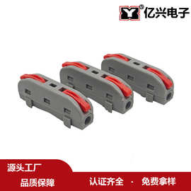 可拼式电线接线器快接头连接神器快速接线端子对接头线器SPL-1