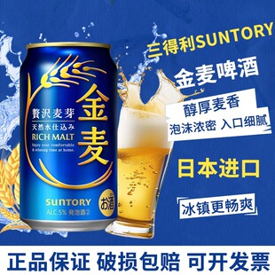 �ձ�ԭ�b�M��SUNTORY����������ơ���{����������ͬ���ļ��޶���