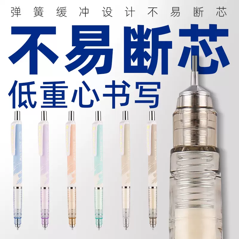自动铅笔不断芯小学生活动铅笔高颜值自动按动铅笔铅芯笔批发