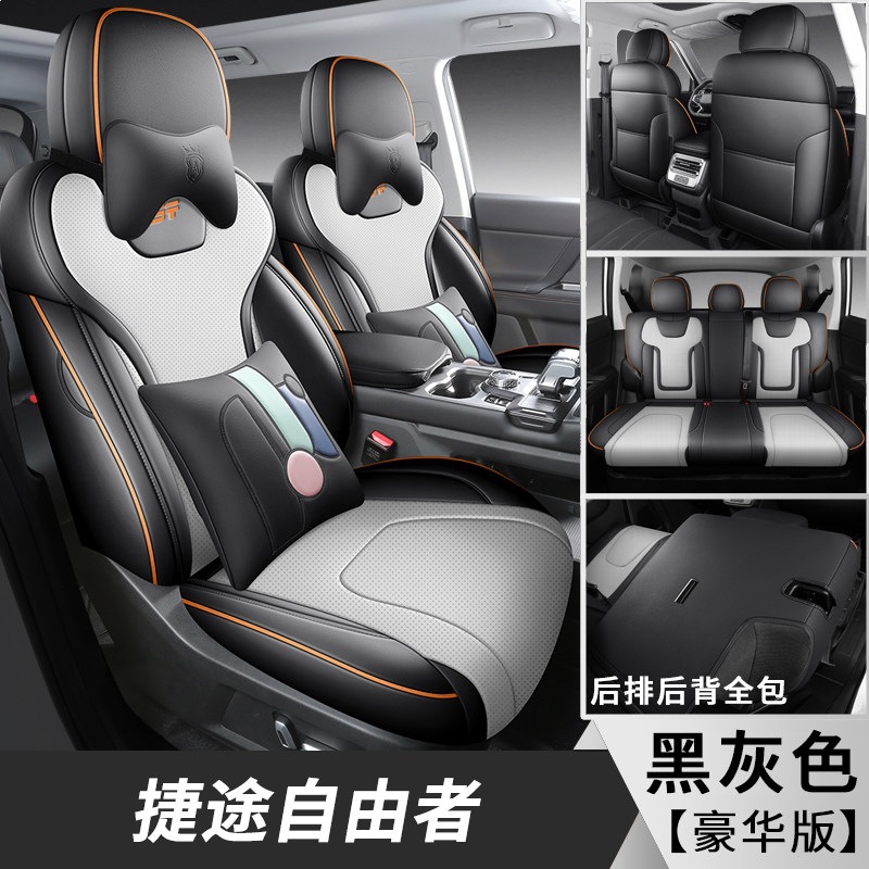 Seat Cover — Universal Modelə uyğun (Original) oturacaq örtükləri - black-gray-deluxe-full-set-dedicated-for-jetour-traveler-jetour-traveler