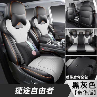 Car, Original Car Seat Cover — Modelə uyğun (Original) oturacaq örtükləri - black-gray-premium-full-coverage-front-rear-seat-covers-specifically-for-jietu-freedom-jietu-free-man