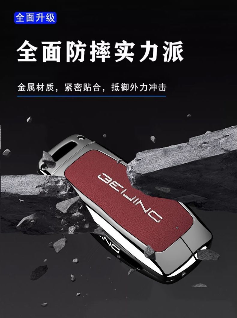 24 types of key cases for Beijing BJ30, BAIC BJ40, BJ60 Thunder, BJ80 car key covers for men and women