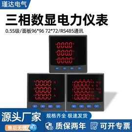 电能仪表