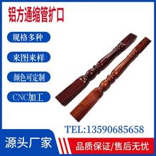 厂家供应铝型材落地电风扇伸缩脚管 铝合金铝方通空心铝管CNC加工