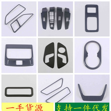 适用于长安2022款CS75 Plus 黑钛拉丝内饰改装排挡面板后排水杯中