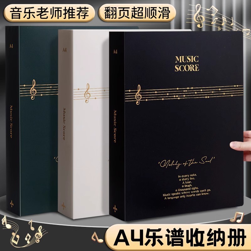 高档黑色A4谱夹钢琴谱夹展开式高透不反光高颜值学生文件夹资料册|undefined