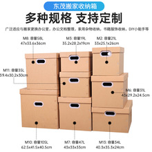 纸箱厂家加硬纸盒1-12号快递发货包装盒子特硬搬家箱批发一件定制