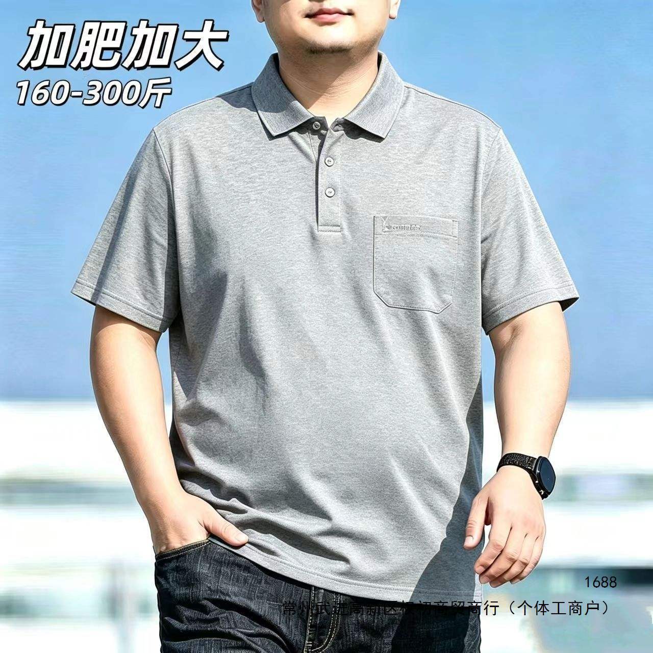 160斤-300斤胖人穿宽松透气遮肉休闲加肥加大码男款Polo衫爸爸装
