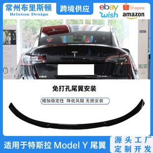 Suitable for Tesla model Y 19-24 exterior accessories modification tail high performance P version fixed wind wing spoiler
