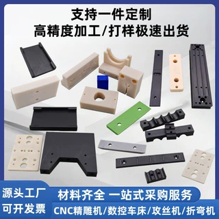 耐磨尼龙来图加工定制PA66尼龙板打孔雕刻高分子零件尼龙垫板滑块