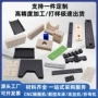 雕刻打孔耐磨高分子尼龙板