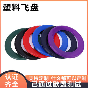 Amazon Plastic Frisbee Pet Toy Training Frisbee Beach Toy Outdoor Sports Frisbee