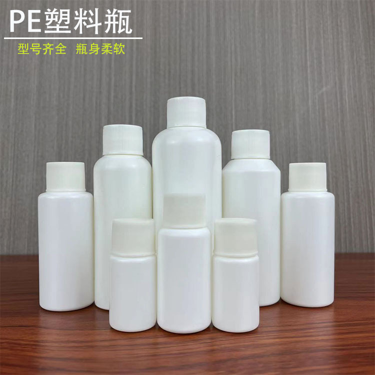 20ml, 50ml, 100ml HDPE plastic bottles, light-proof, small-mouth, with caps, for sealed packaging, sample bottles, reagent bottles
