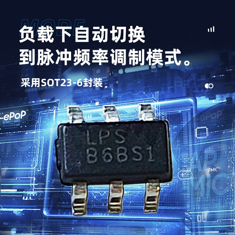 МикрокШ Source LP6238B6F 2.6A мобильный power регулятор DC-DC через IC IC