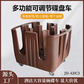 酒店餐厅小号碟盘收纳运输车可调式饭菜盘碟碗碟车收集车手推车